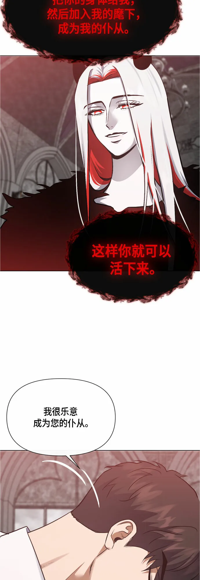 第92话 第14页