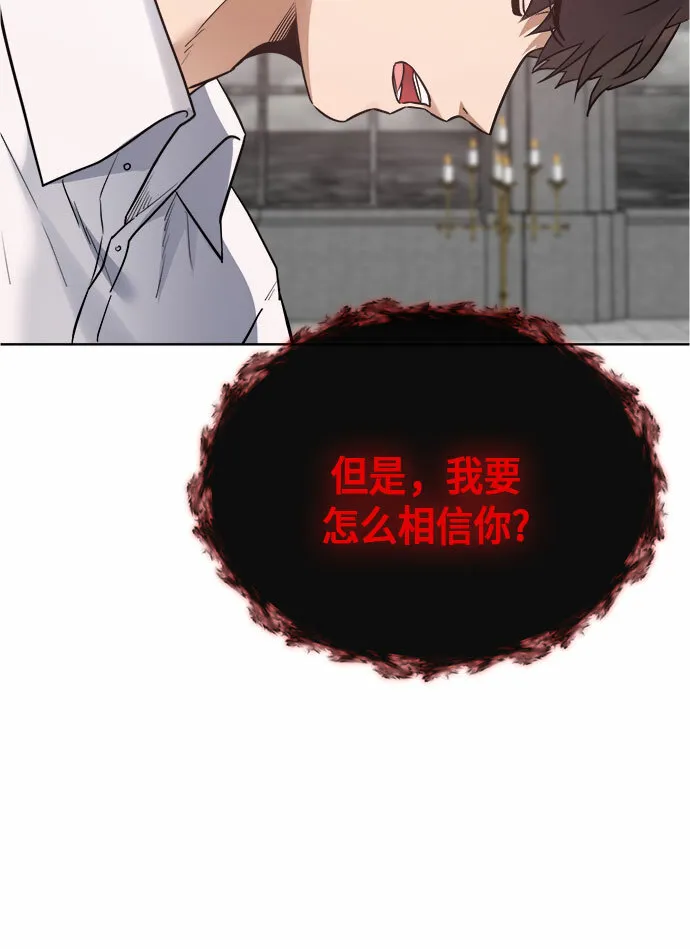 第92话 第15页
