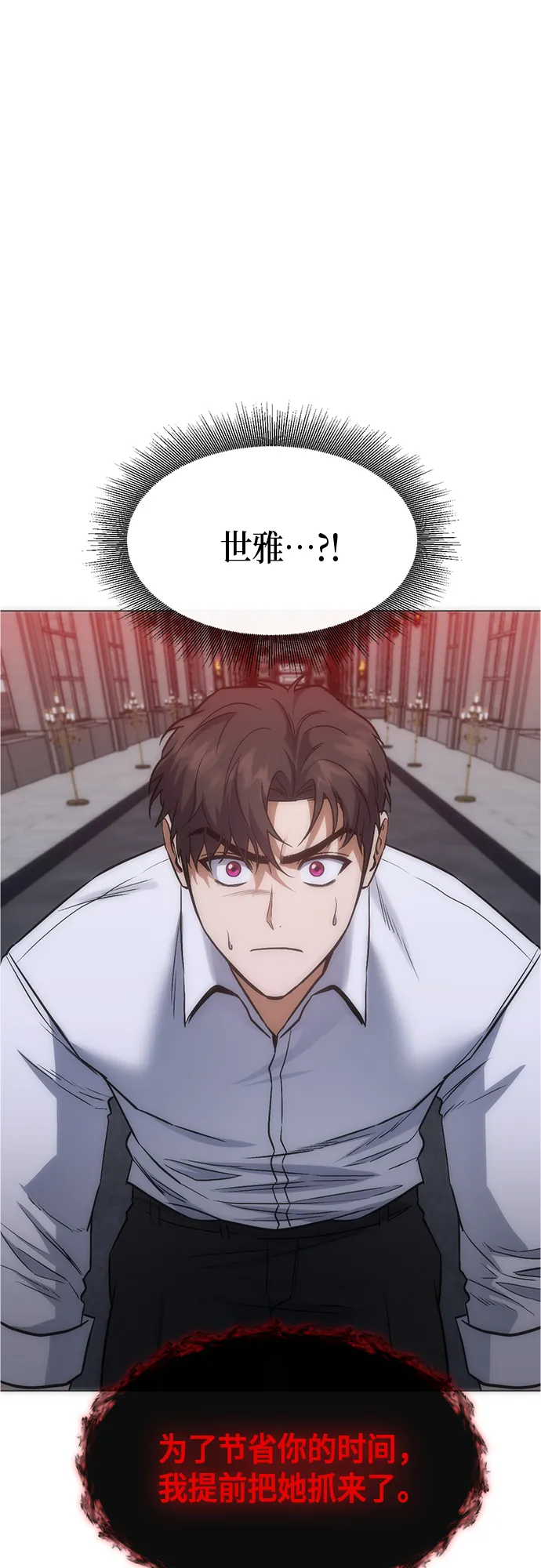第92话 第20页