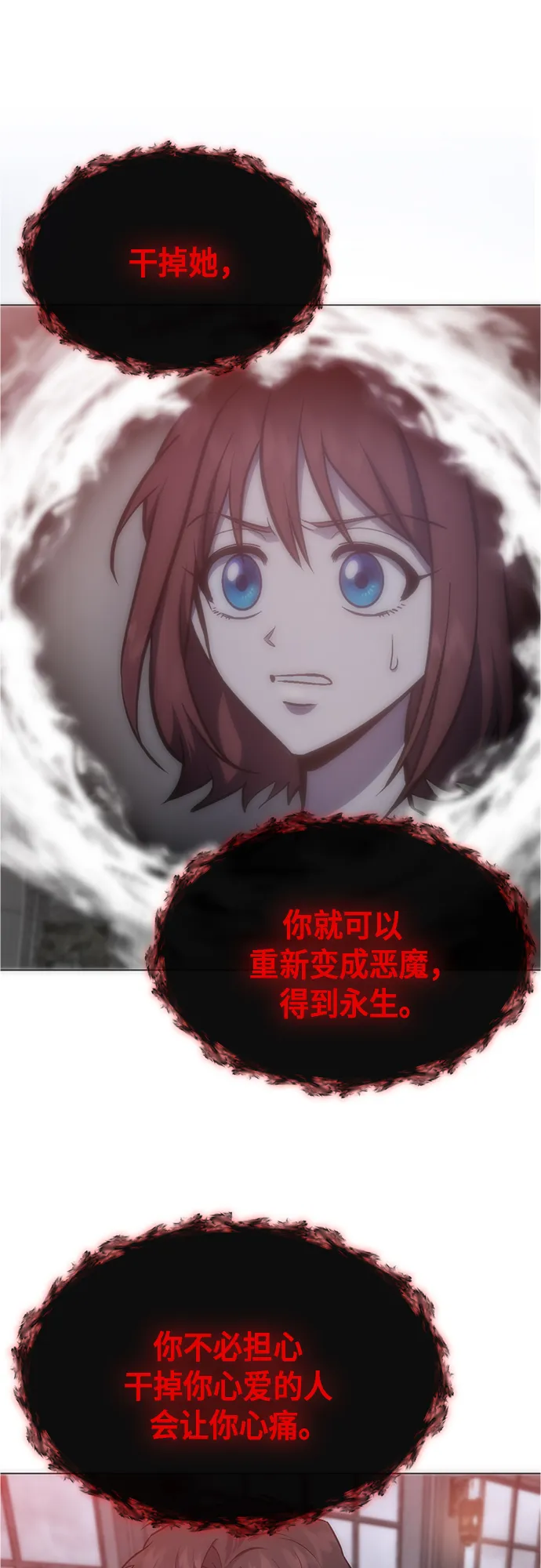 第92话 第22页