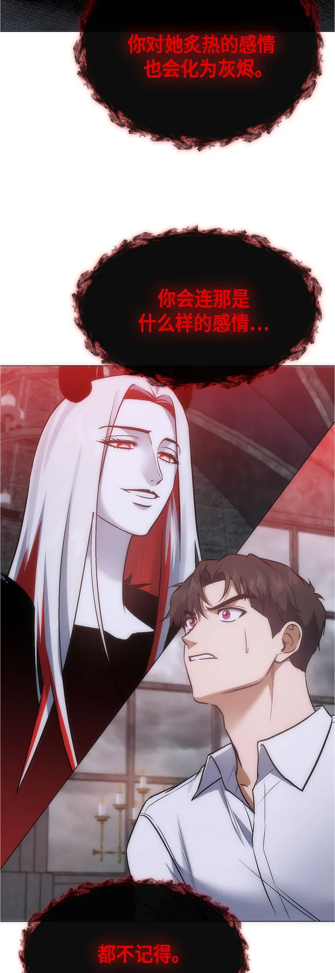 第92话 第24页