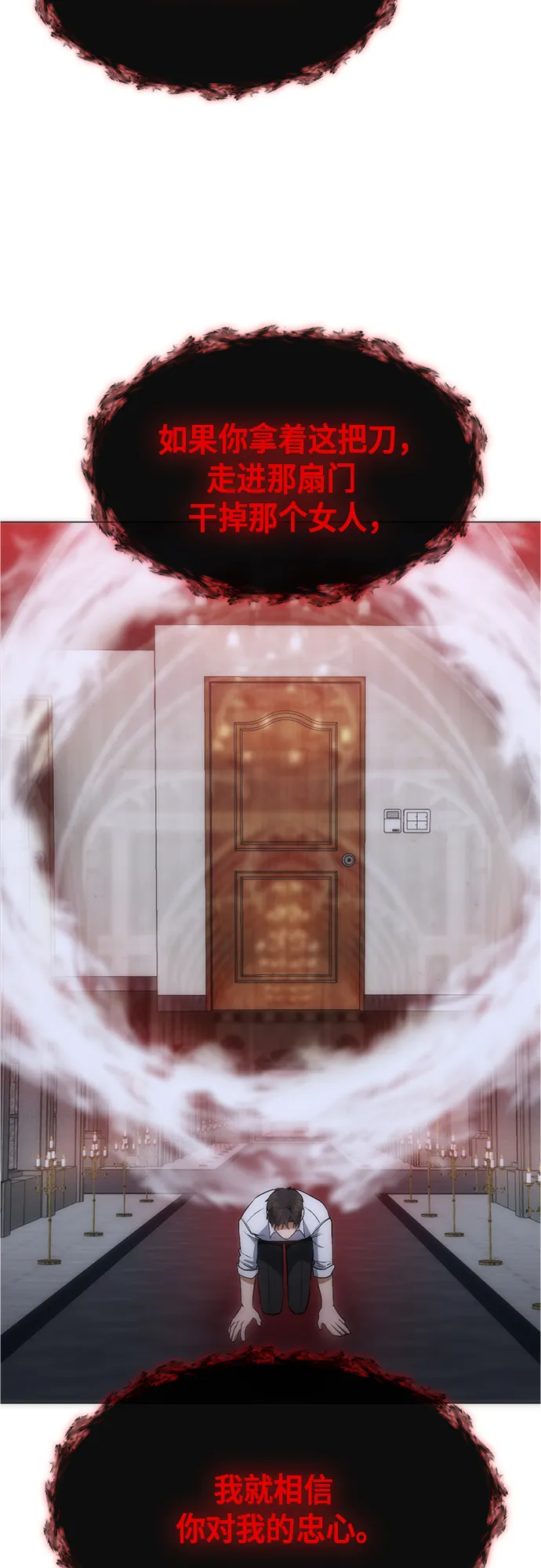 第92话 第25页