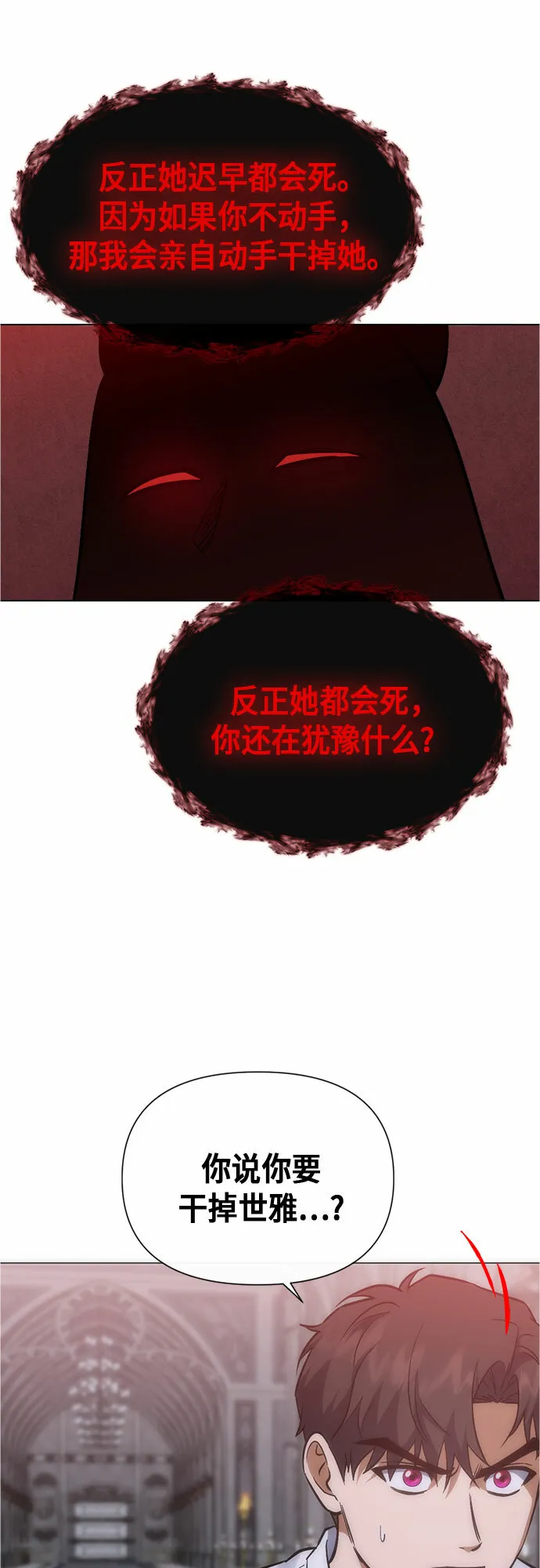 第92话 第31页