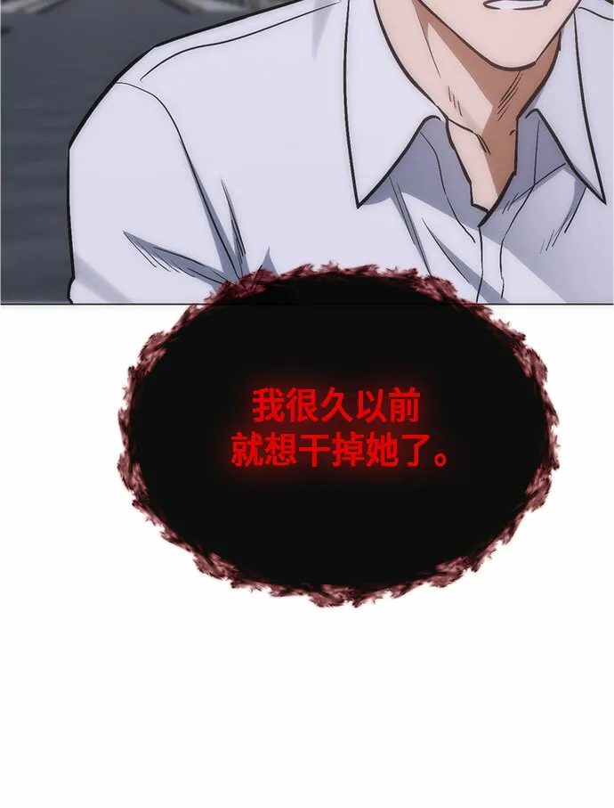 第92话 第32页