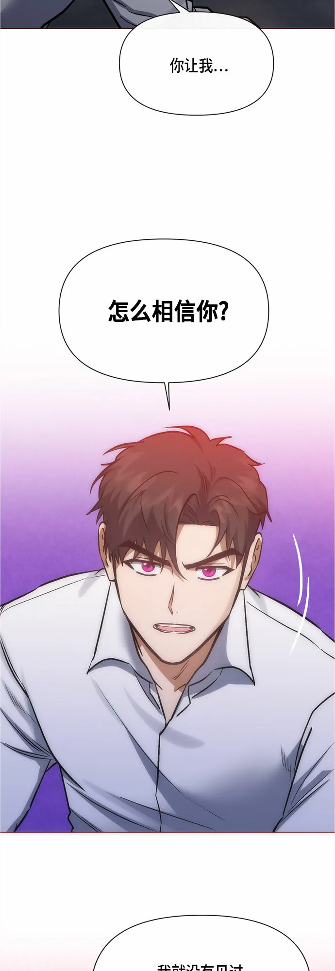 第92话 第42页