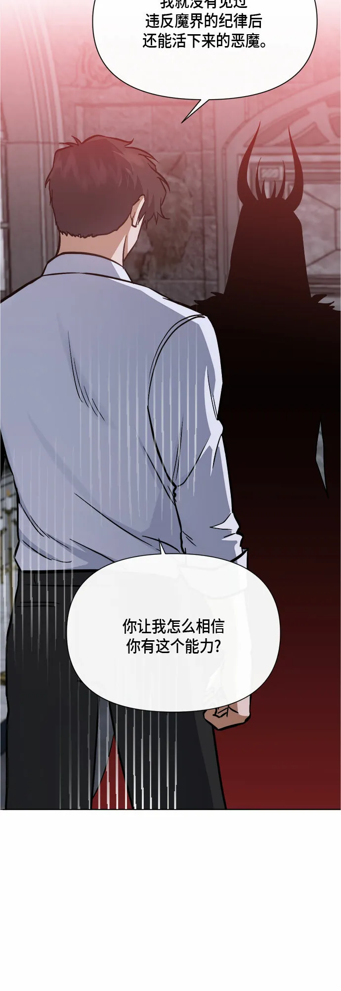 第92话 第43页