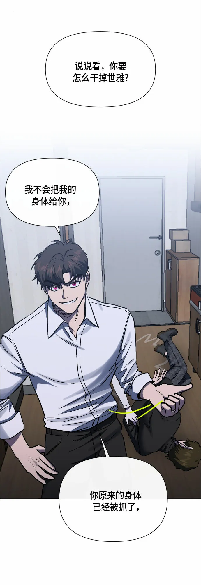 第92话 第52页