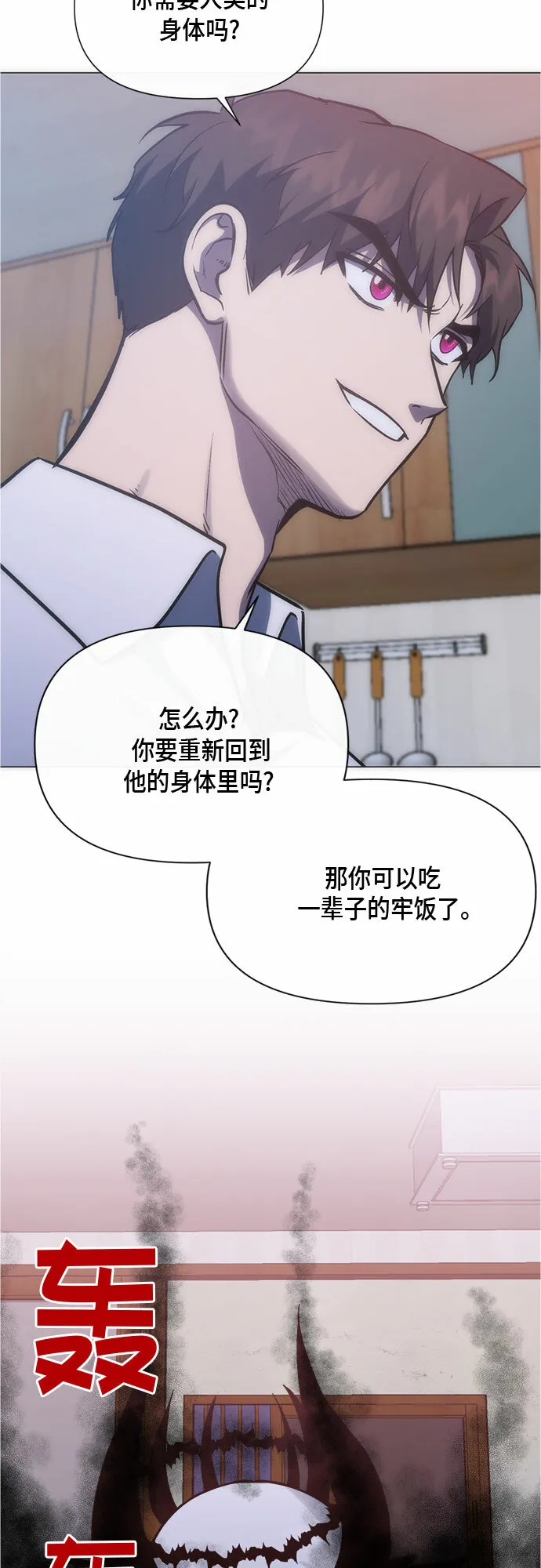 第92话 第54页