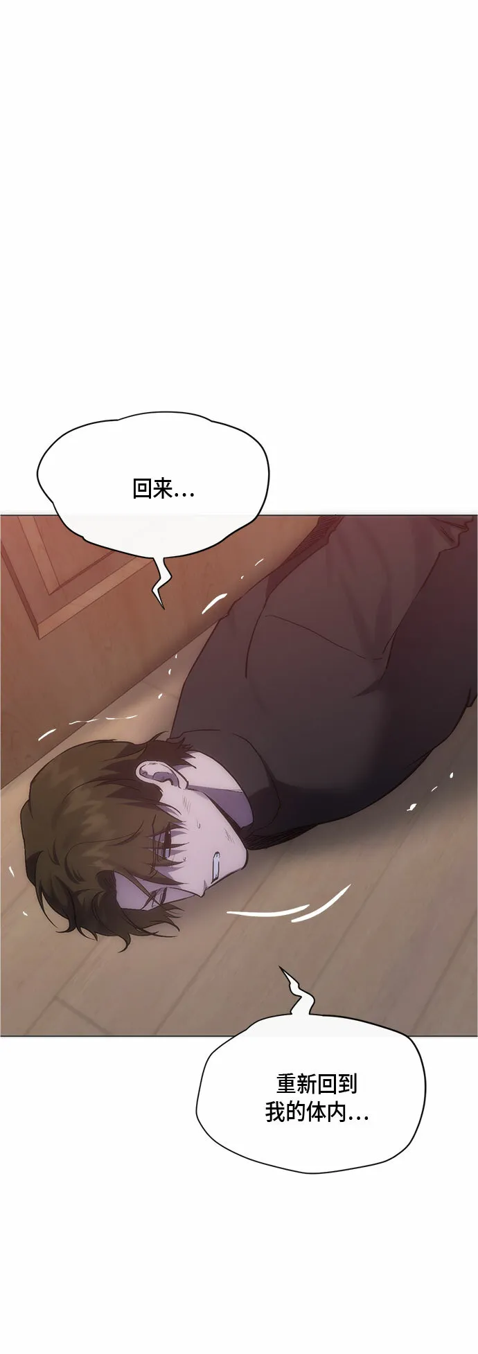第93话 第9页