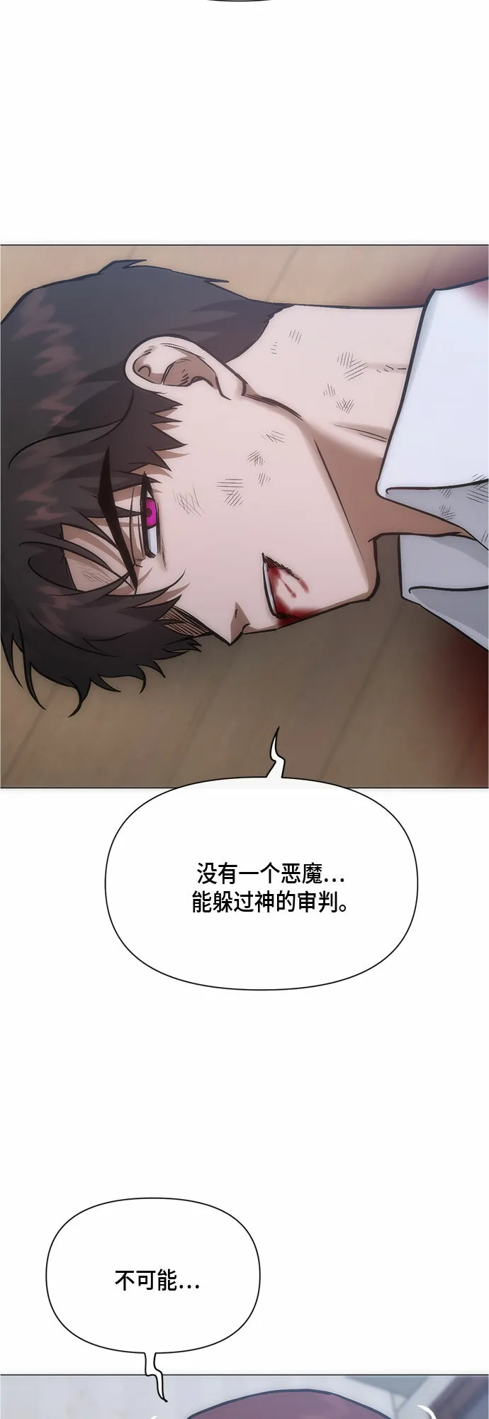 第93话 第52页