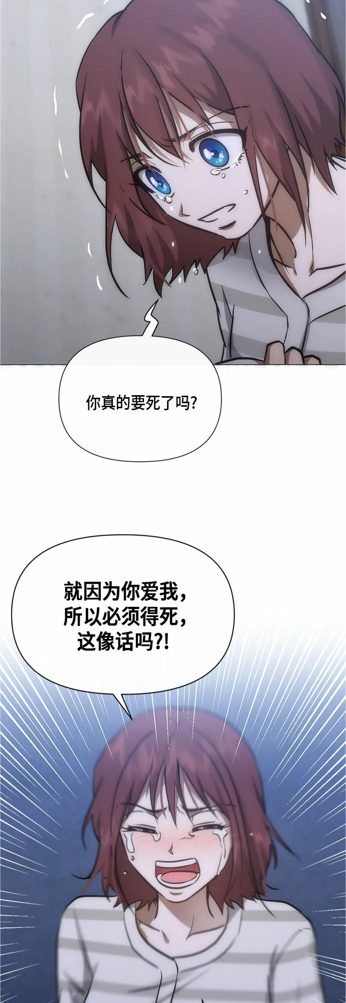第93话 第53页