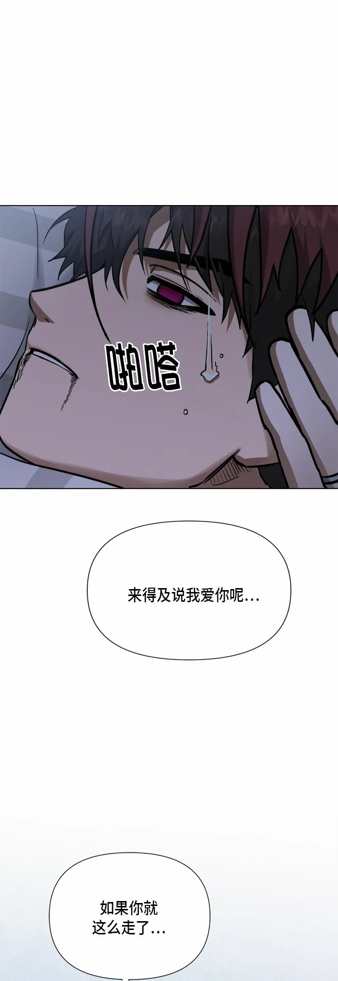 第94话 第22页