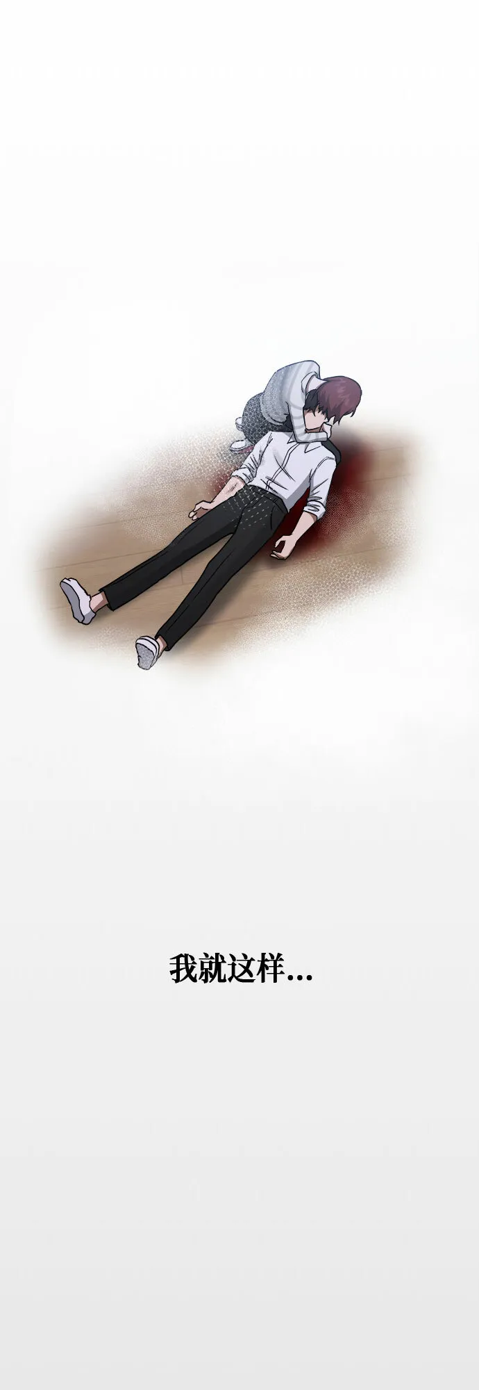 第94话 第24页