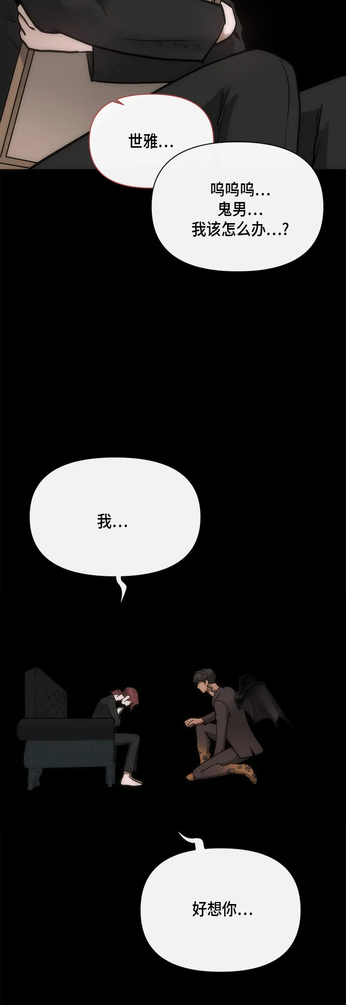 第94话 第41页