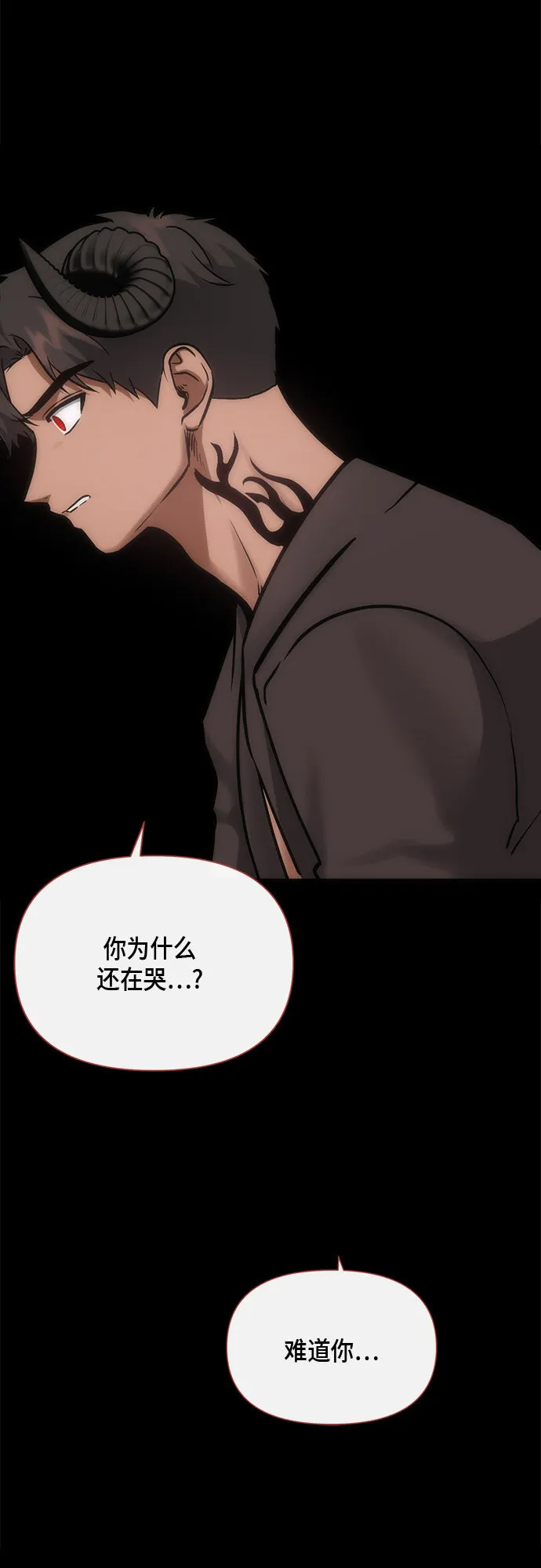 第94话 第42页