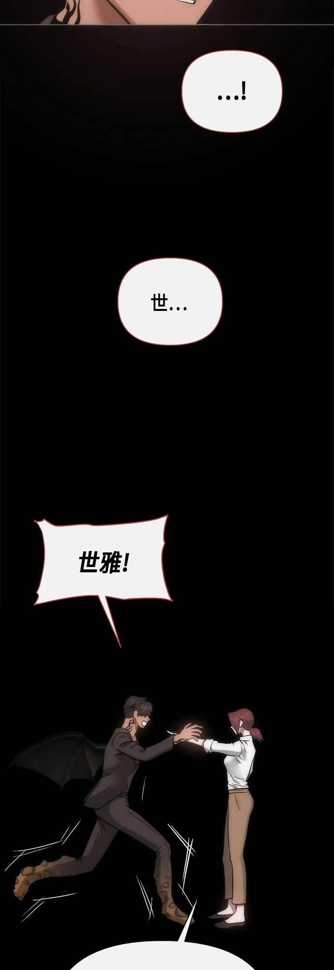 第94话 第55页