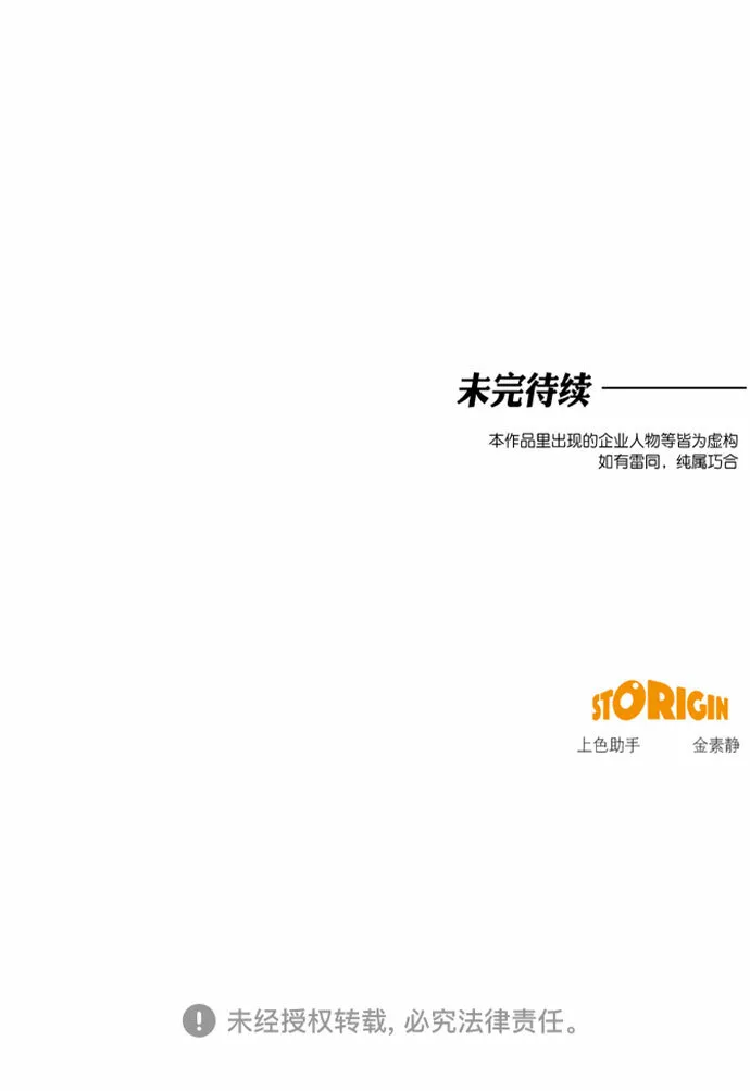 第94话 第59页