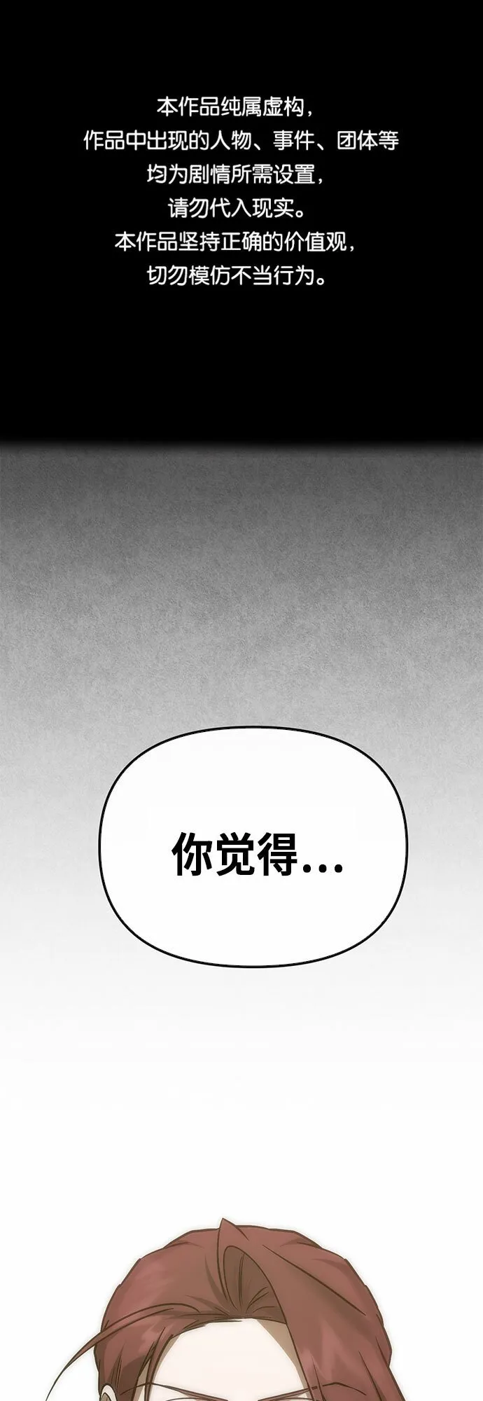 第94话 第60页