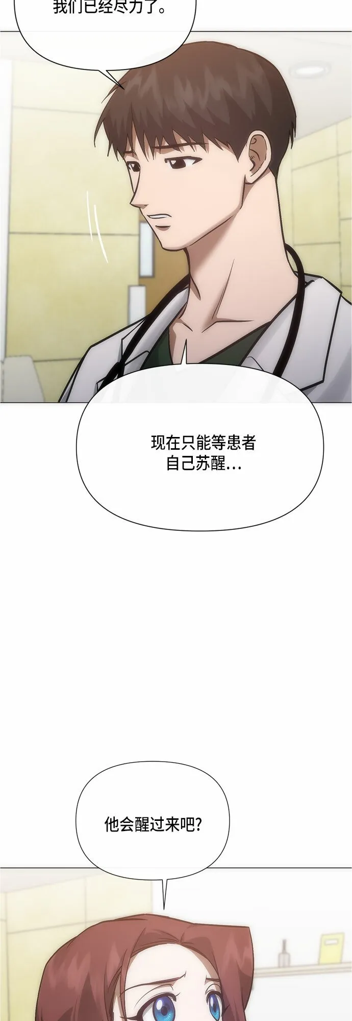 第95话（最终话） 第46页