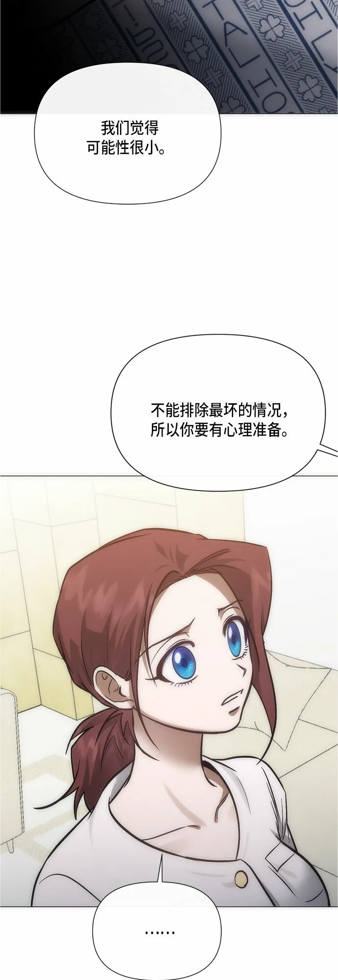 第95话（最终话） 第48页