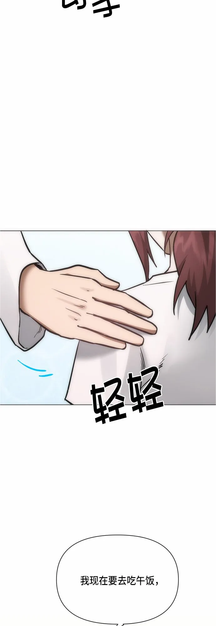 第95话（最终话） 第54页