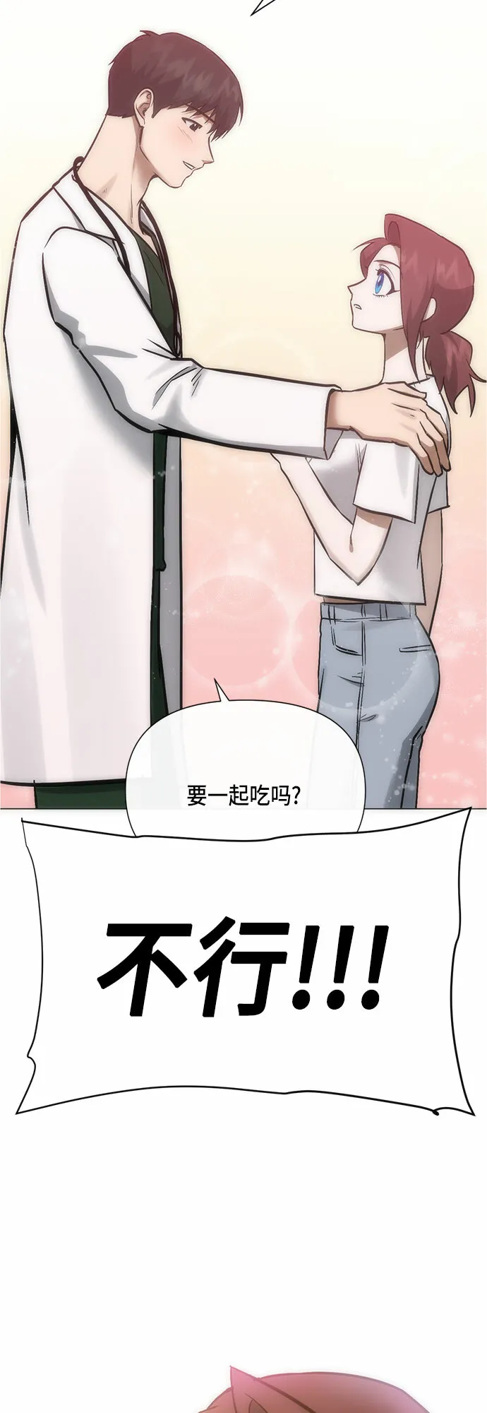 第95话（最终话） 第55页