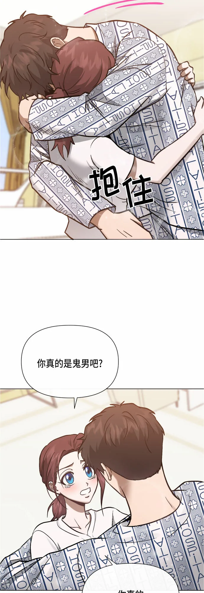 第95话（最终话） 第64页