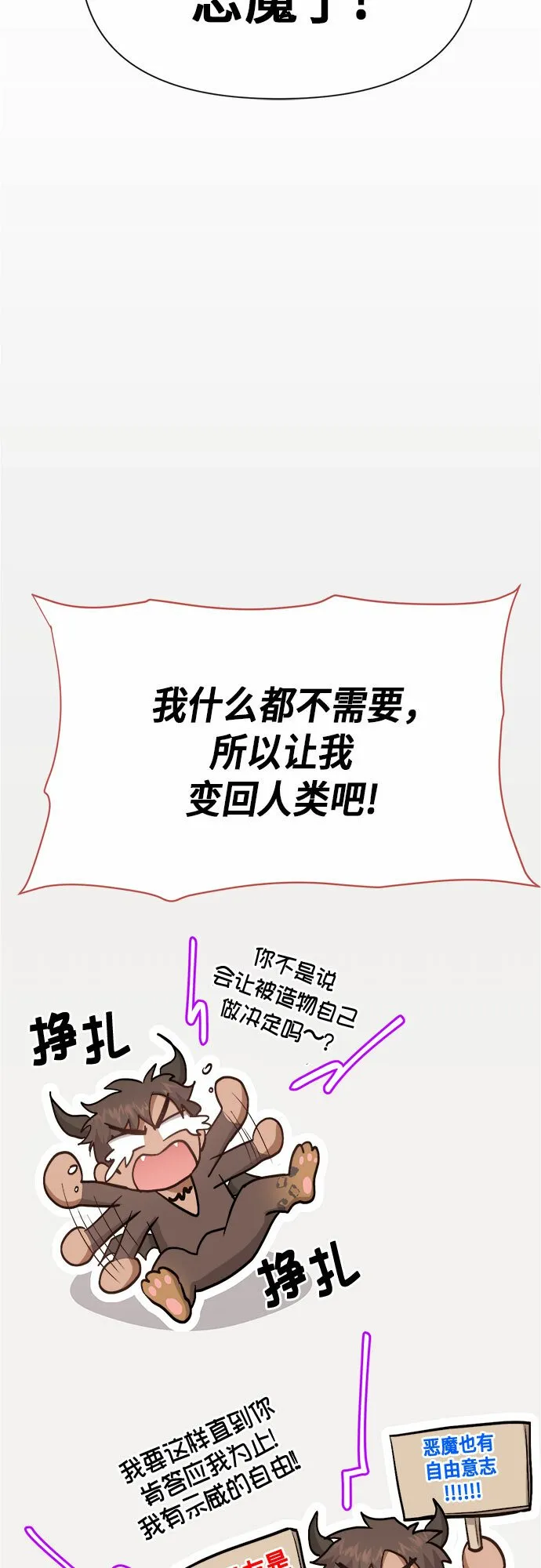 第95话（最终话） 第67页