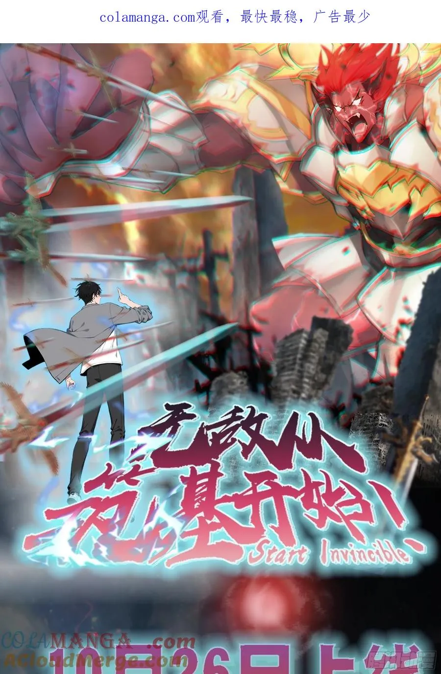 预告 第1页