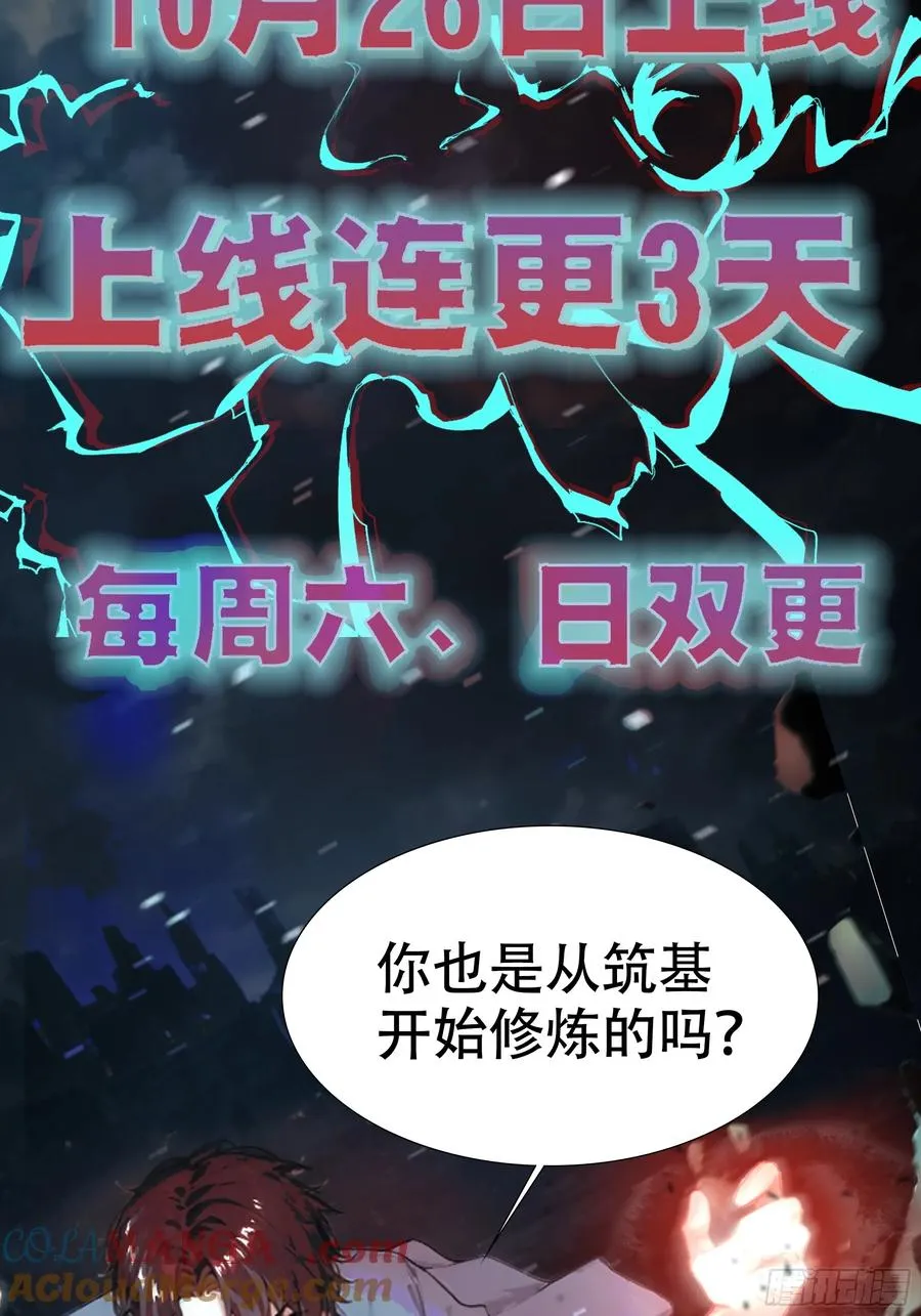 预告 第2页