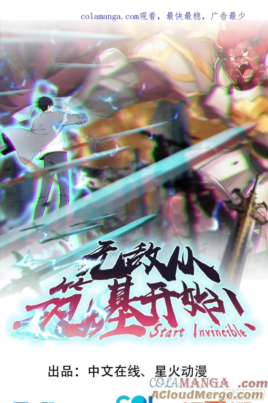 02 再遇师娘？ 第1页