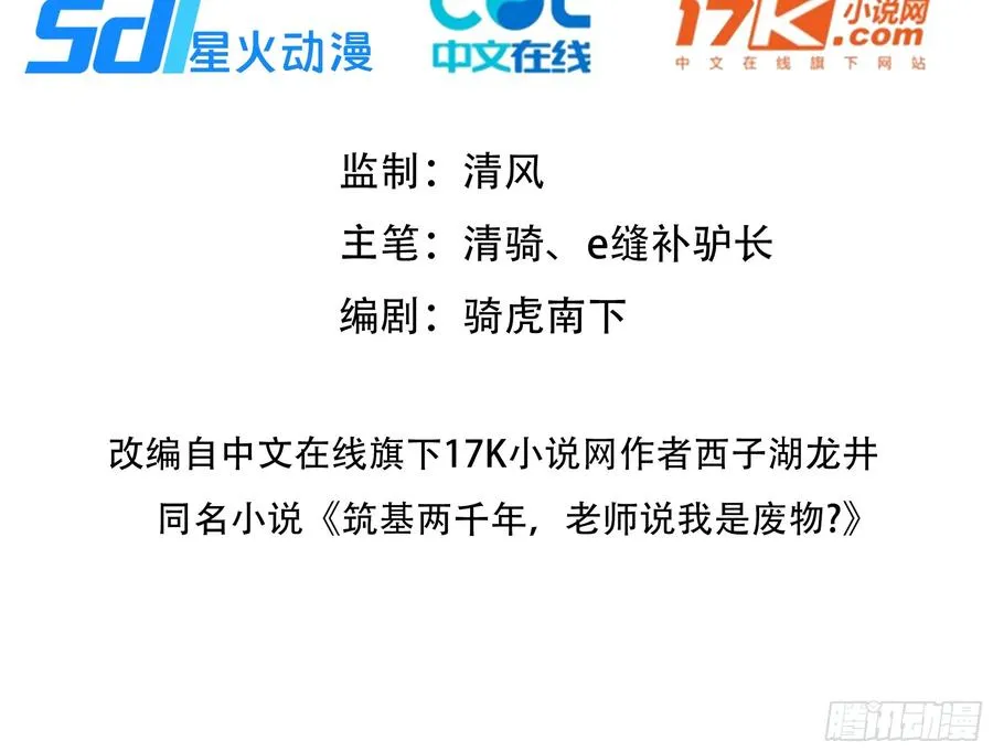 02 再遇师娘？ 第2页