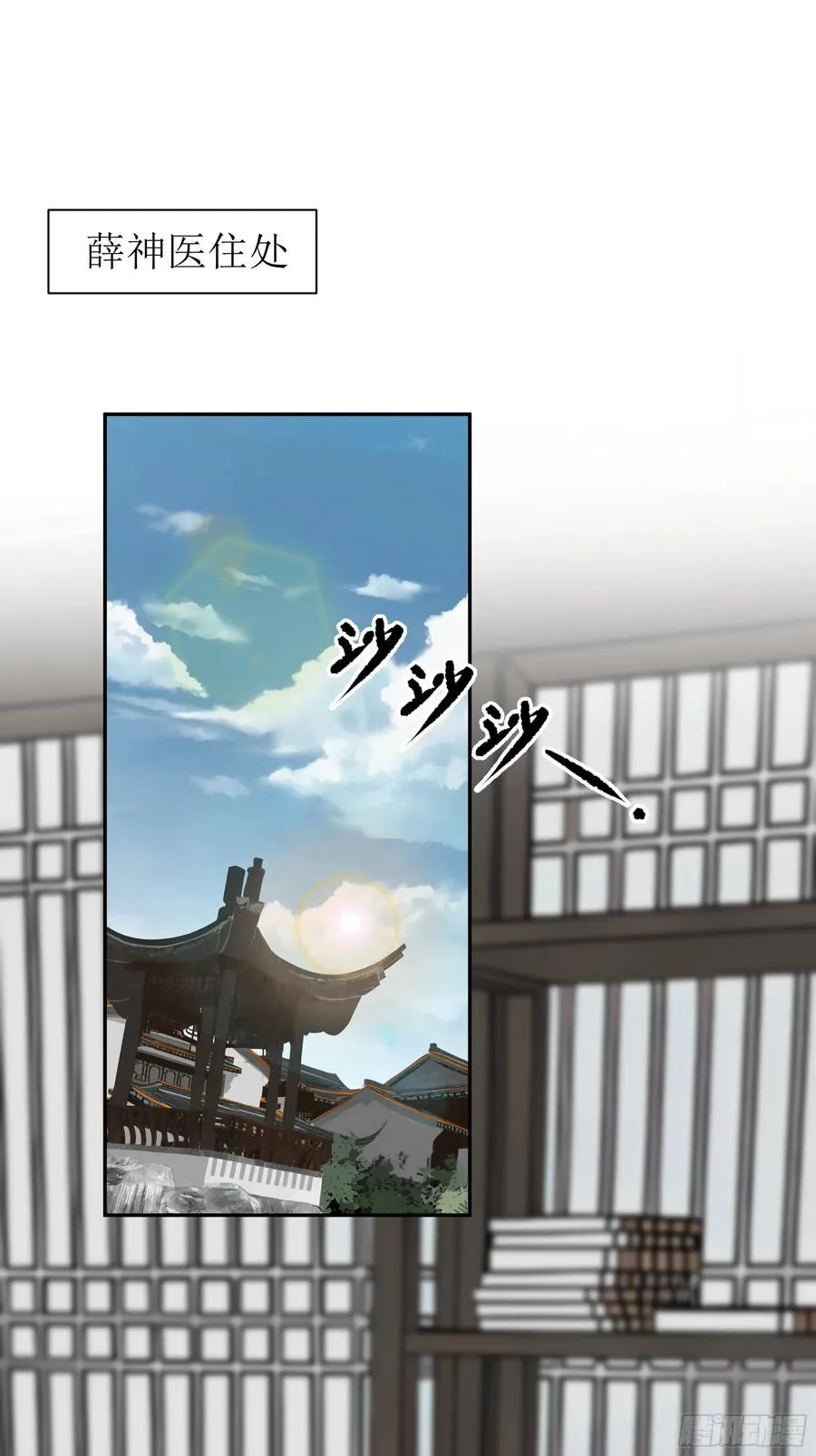02 再遇师娘？ 第3页