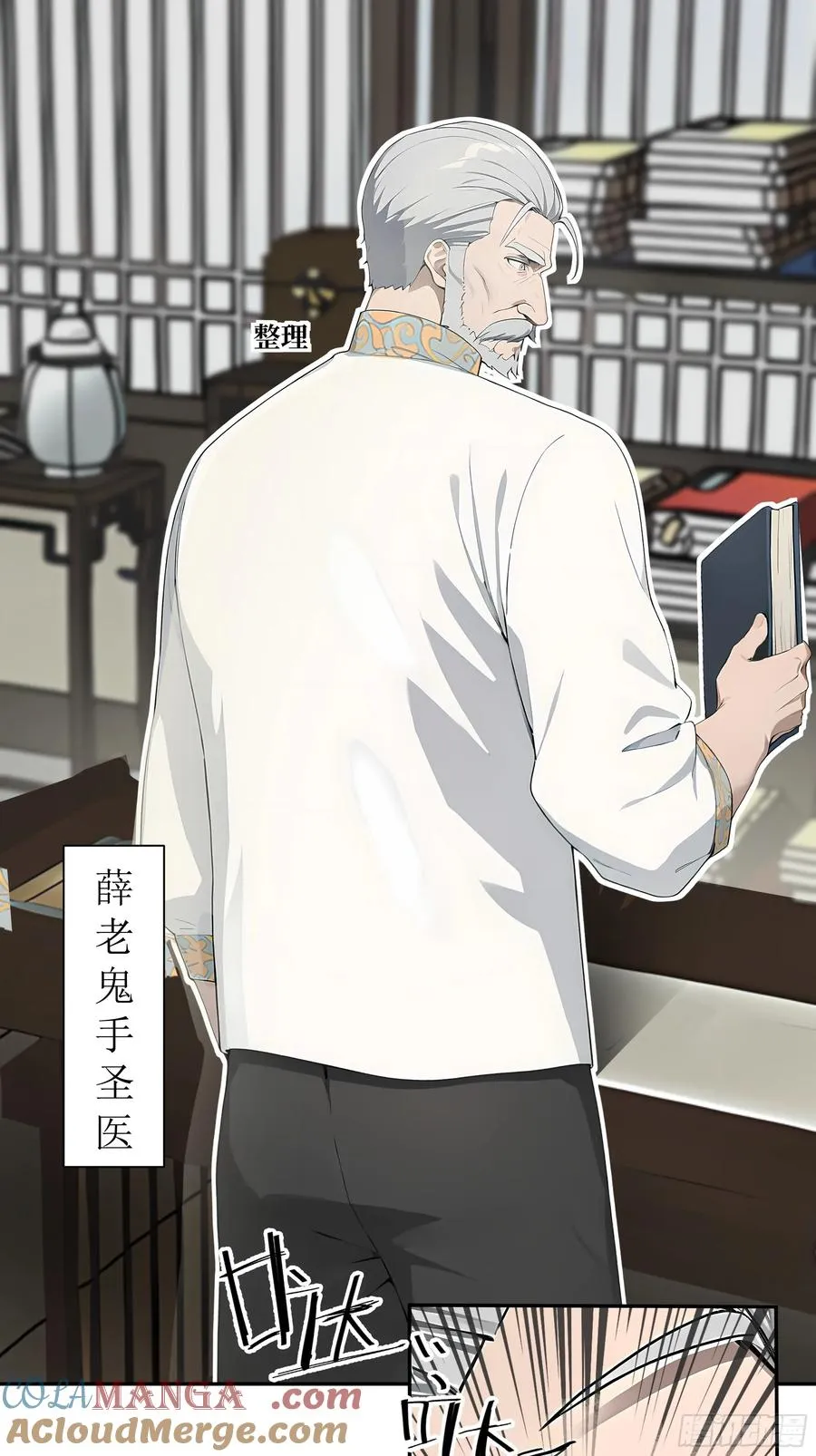 02 再遇师娘？ 第4页