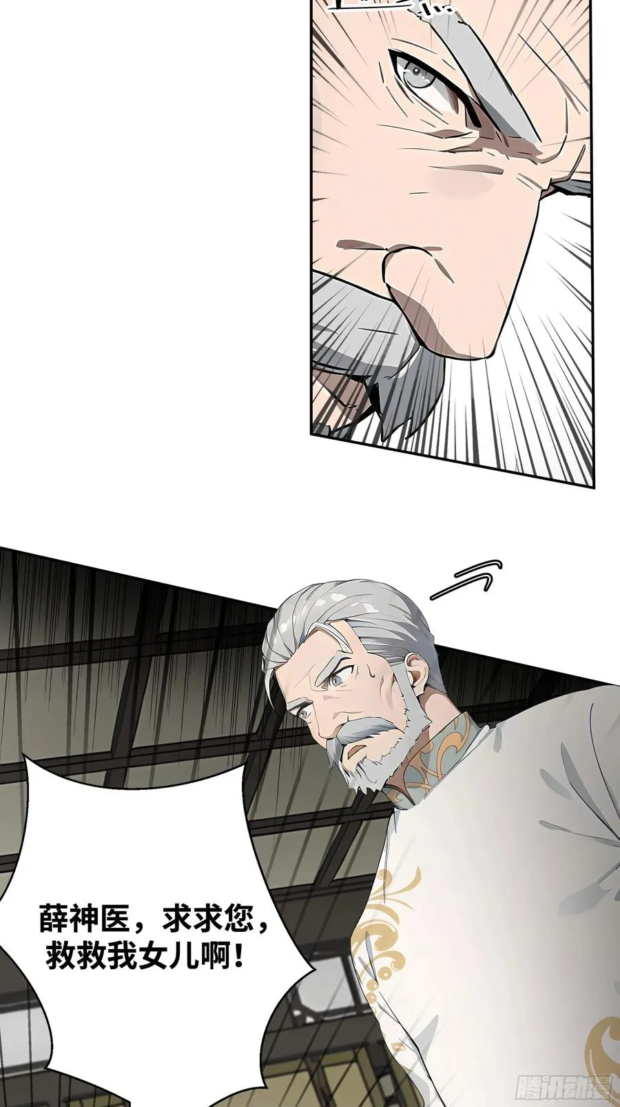 02 再遇师娘？ 第5页