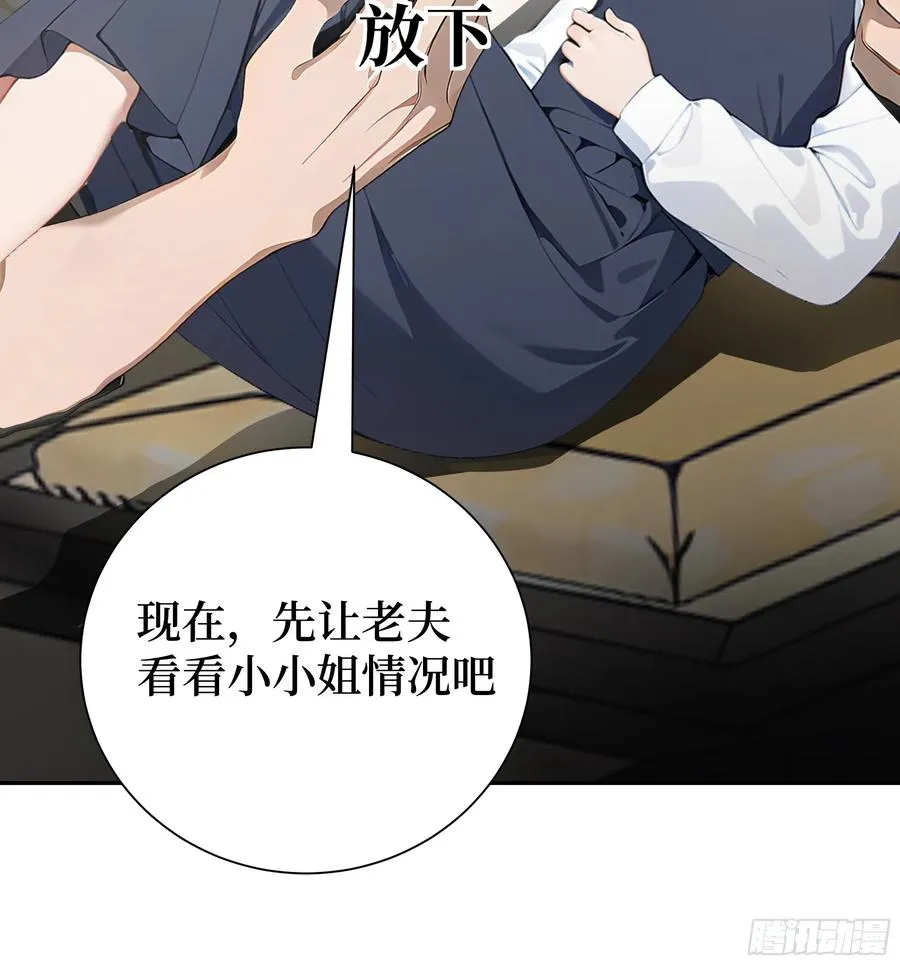 02 再遇师娘？ 第8页