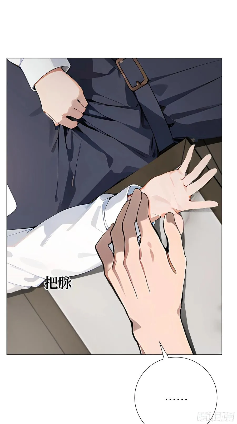 02 再遇师娘？ 第9页