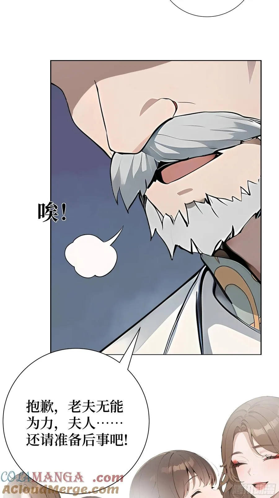 02 再遇师娘？ 第10页