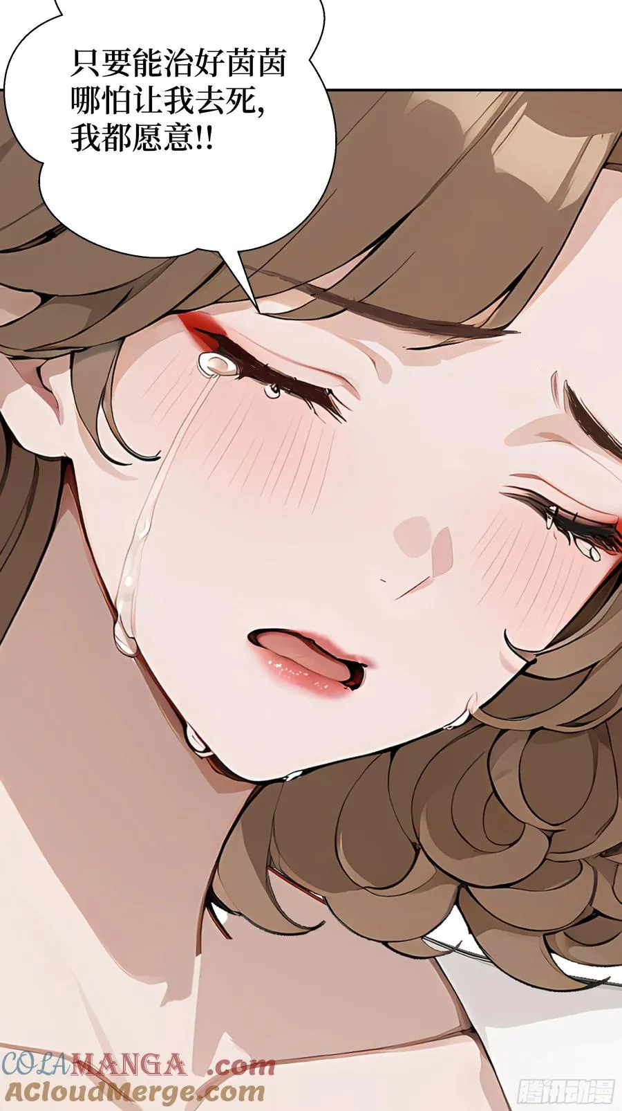 02 再遇师娘？ 第13页