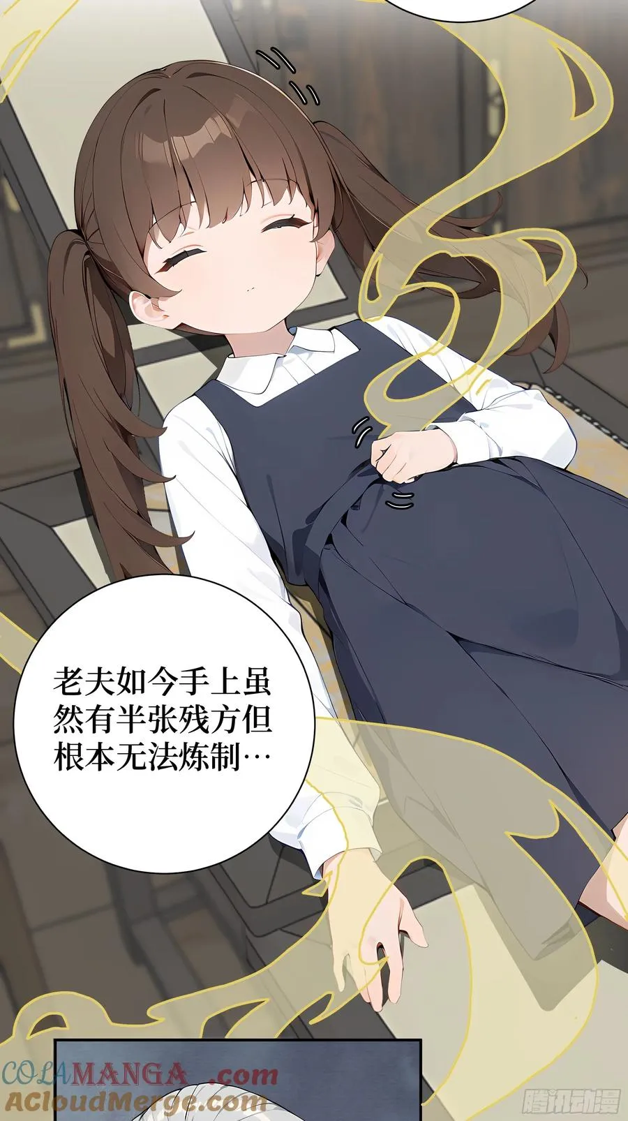 02 再遇师娘？ 第16页