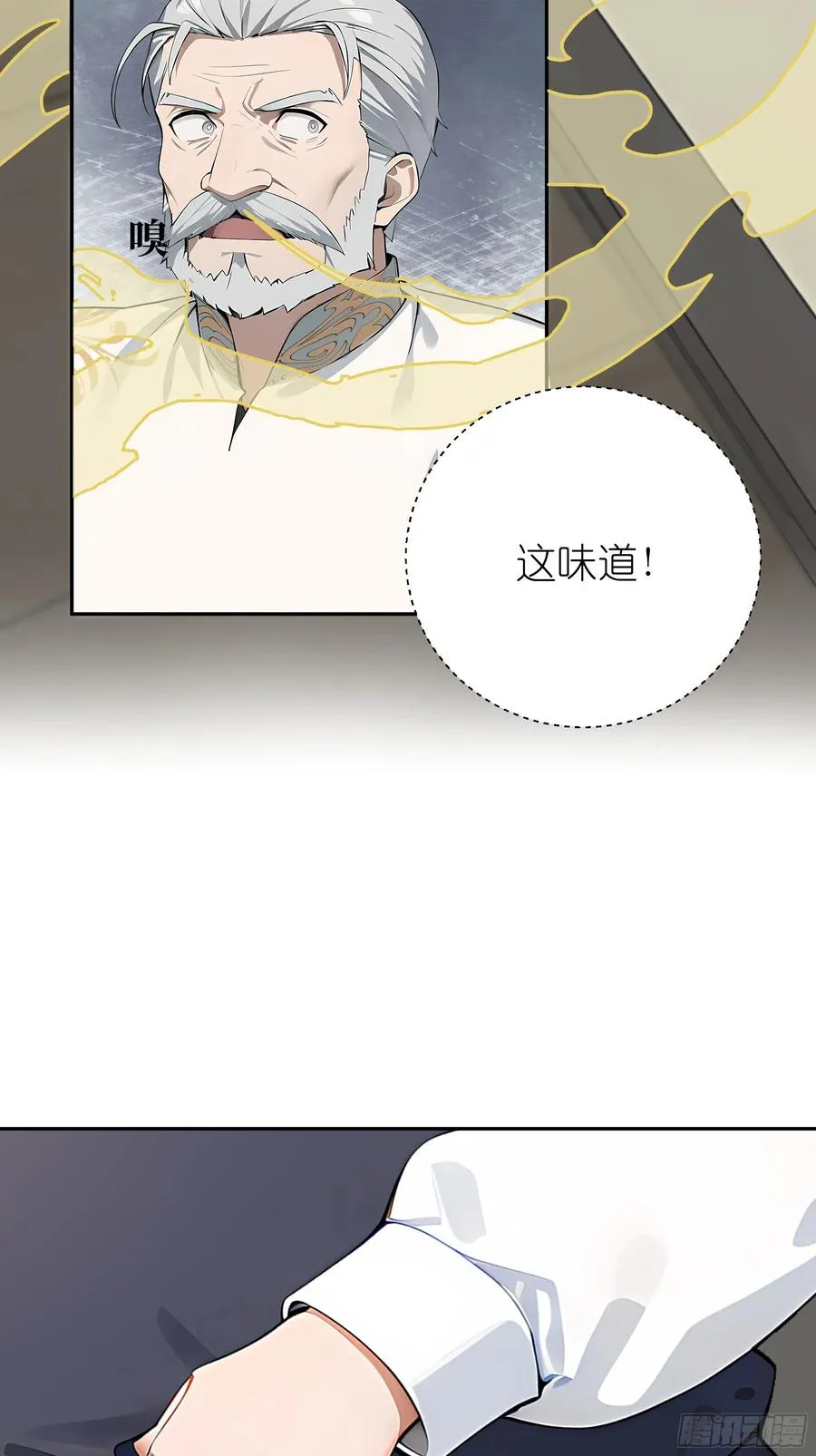 02 再遇师娘？ 第17页