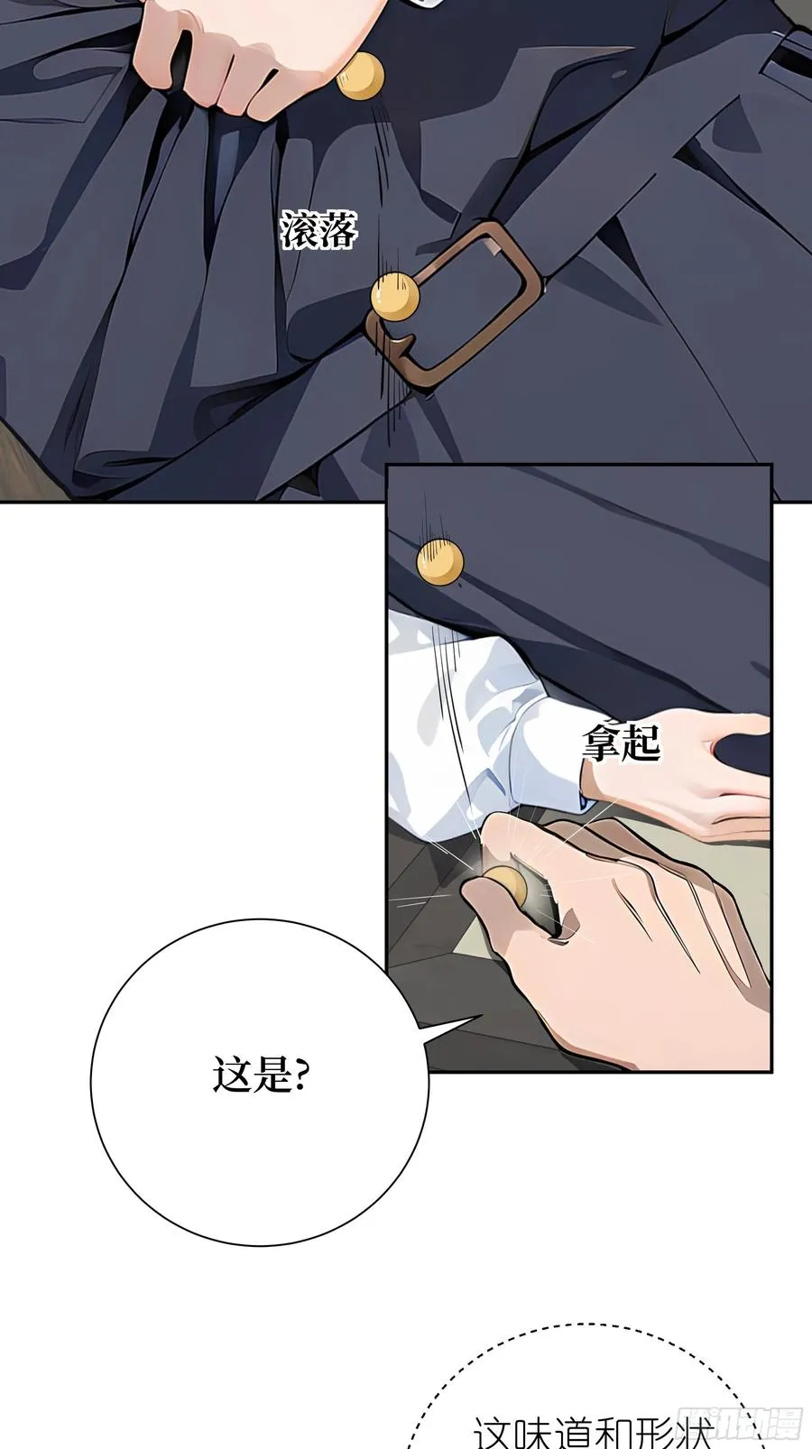 02 再遇师娘？ 第18页