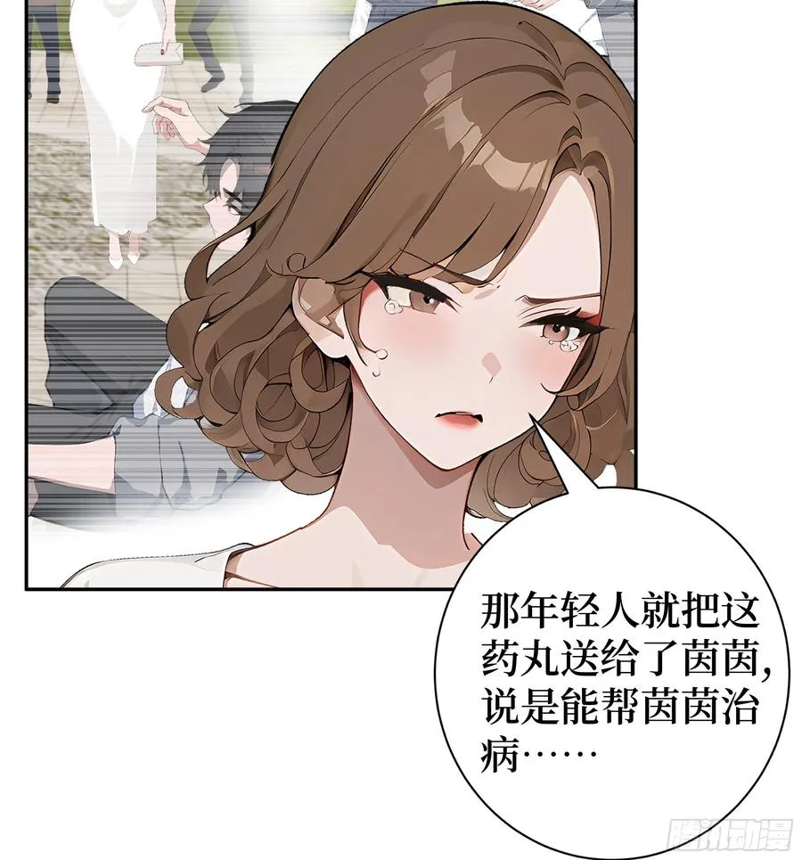 02 再遇师娘？ 第20页
