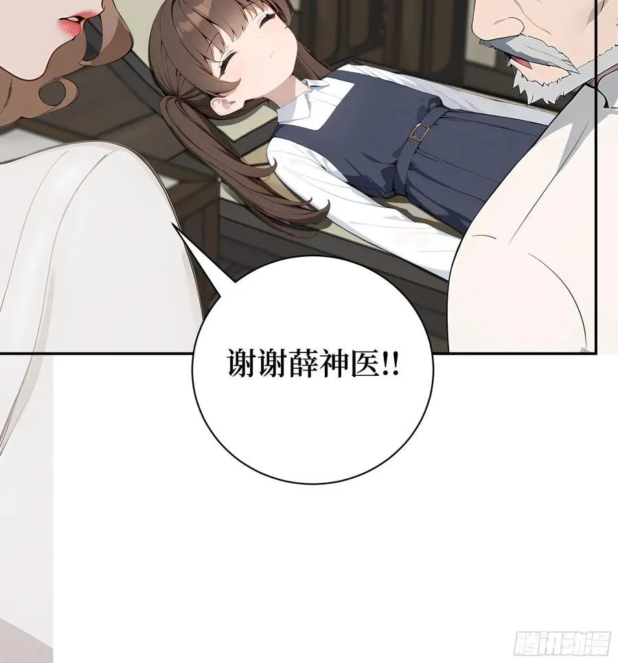 02 再遇师娘？ 第26页