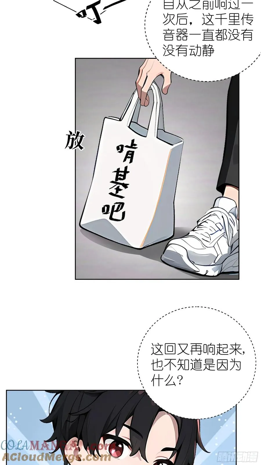 02 再遇师娘？ 第37页