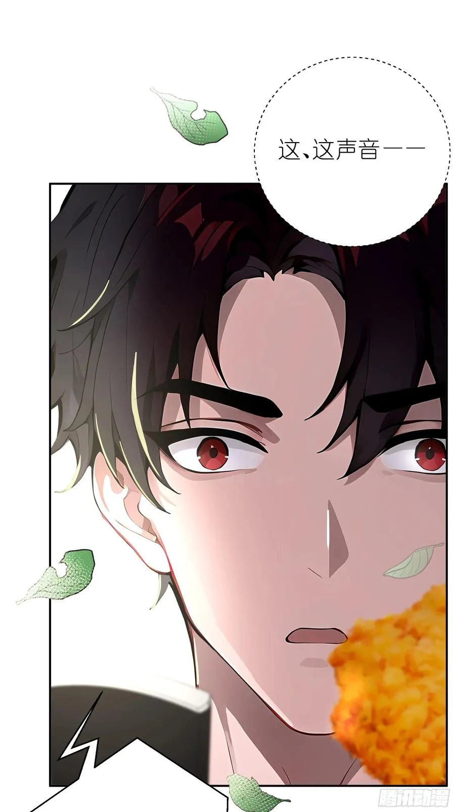 02 再遇师娘？ 第39页