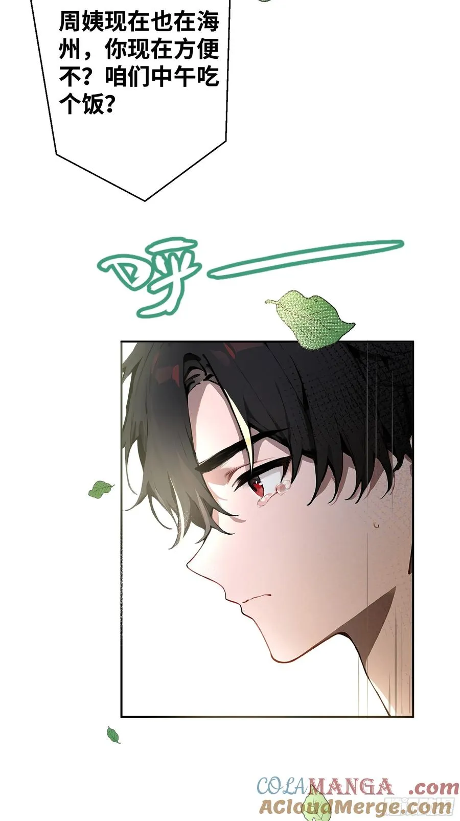 02 再遇师娘？ 第40页