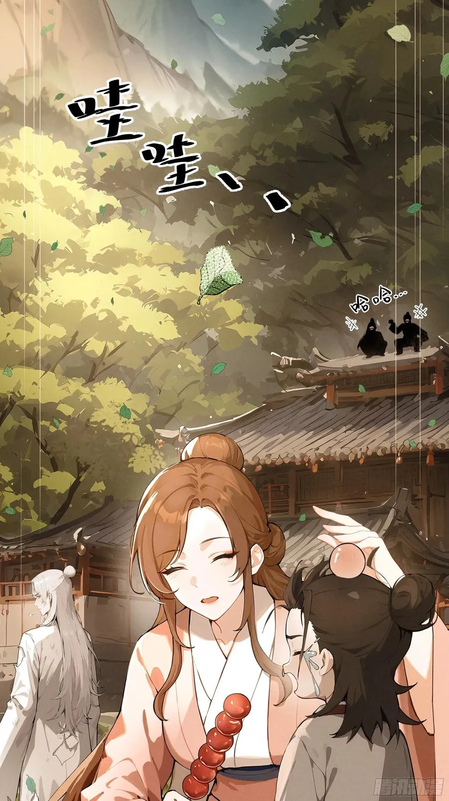 02 再遇师娘？ 第42页
