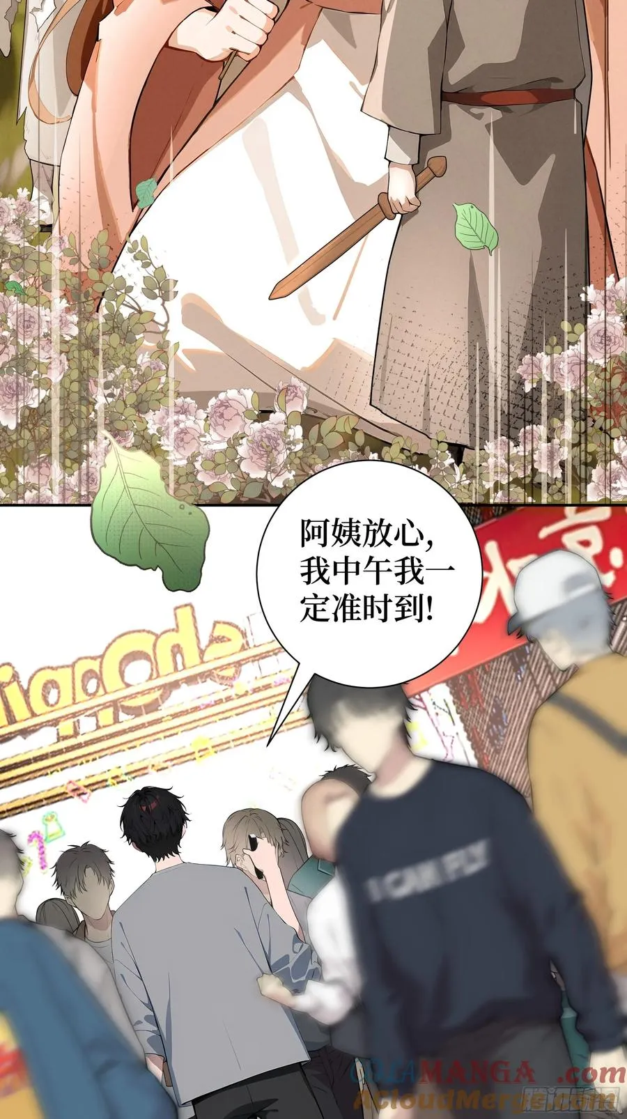 02 再遇师娘？ 第43页