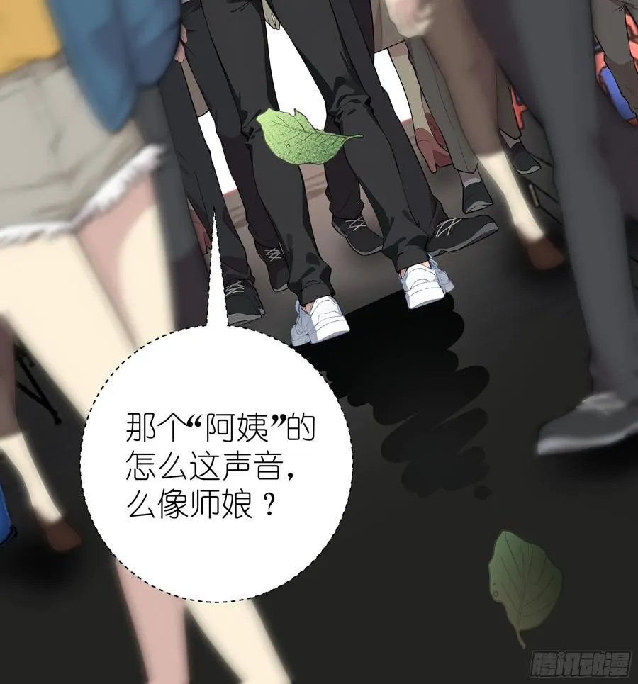 02 再遇师娘？ 第44页